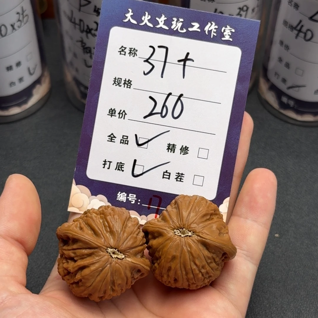 石***头文玩核桃吊坠37铁锤017