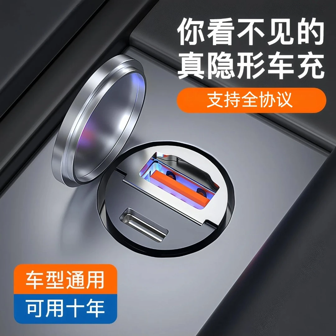 车载充电器超级快充100W隐形车充电头车用点烟器转换插头手机闪充