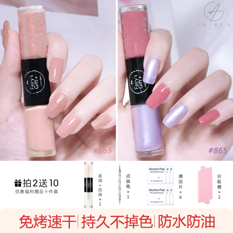 Fairy'sGift双头双色免烤速干指甲油防水持久不掉高档流行色美甲