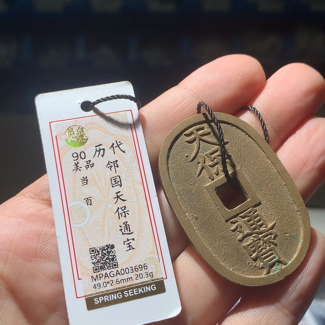 金属QY。阿钱钱钱钱3696