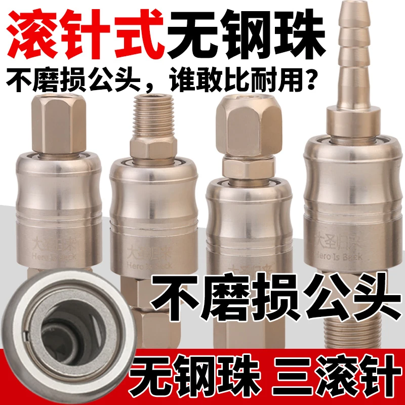 不锈钢三滚针C式气动自锁快速接头小风炮气管快接快插气泵快接头