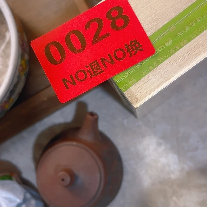 杂色豆（科檀/科特迪瓦檀木）沉****富