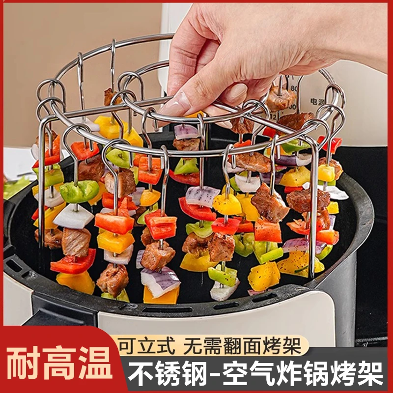 24串立式烤串不锈钢专用烤架空气炸锅家用烤签挂圆形架烤箱签子