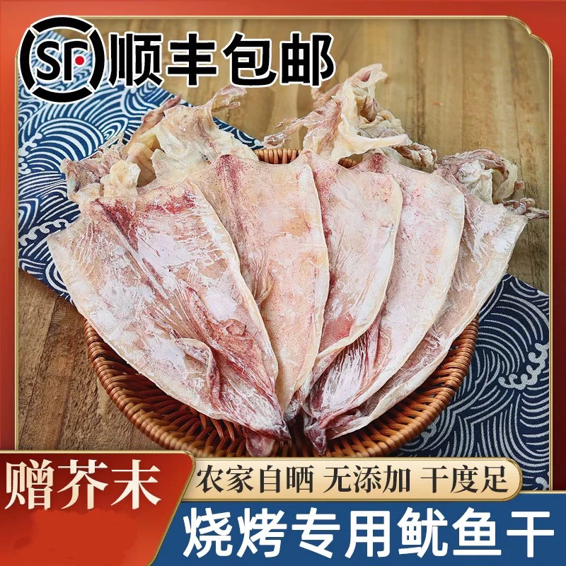 2A鱿鱼芥末广西北海渔民淡晒北部湾特产海鲜鱿鱼干(送芥末)