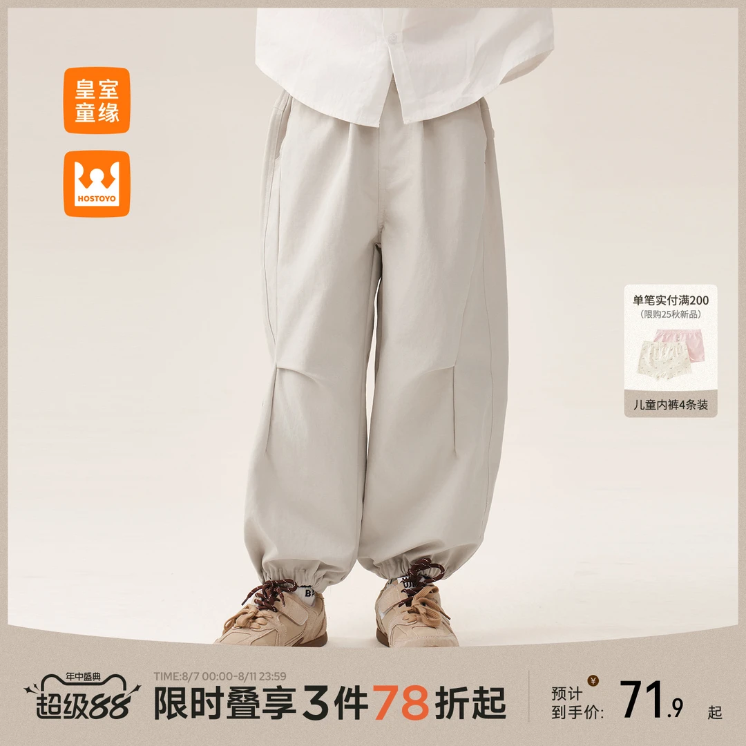 皇室童缘男童裤子春秋季新款儿童户外伞兵裤中大童17330381008