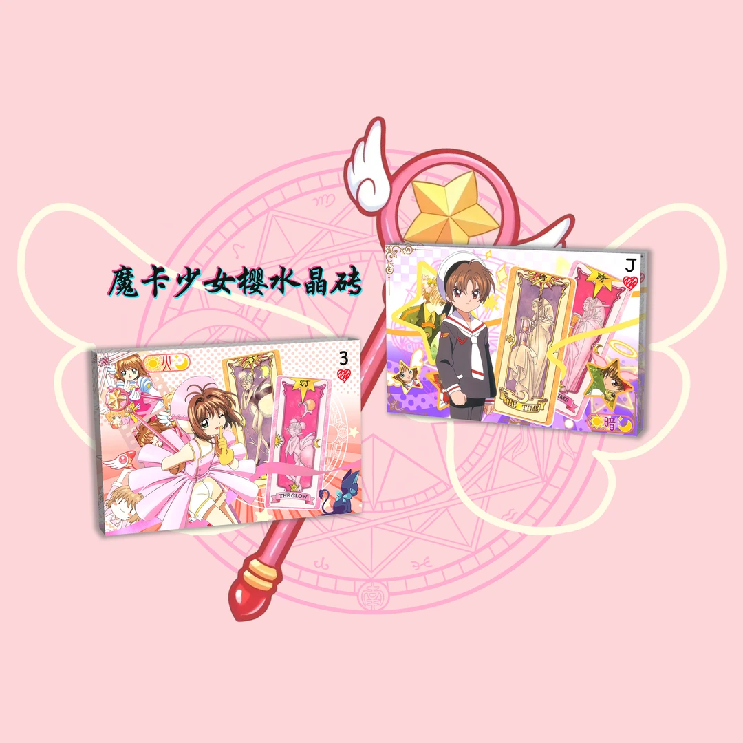 《魔卡少女樱》精品亚克力砖盲盒收藏摆件