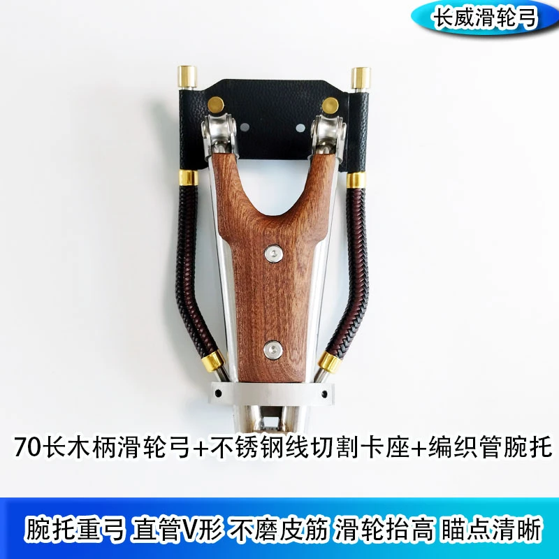 腕托滑轮弓2025新款直管V形威力大不磨皮筋木柄弹销卡球座方便准