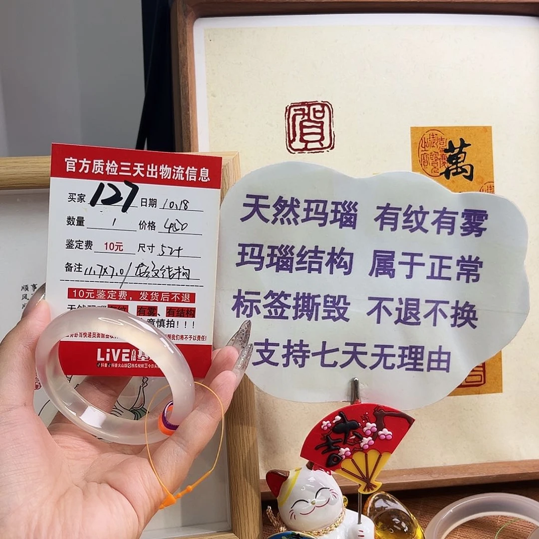 手镯玛瑙/玉髓未镶嵌小*萄