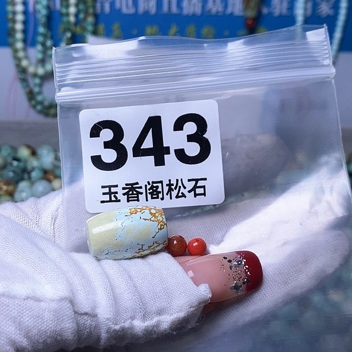 南红玛瑙珠宝奇石未镶嵌