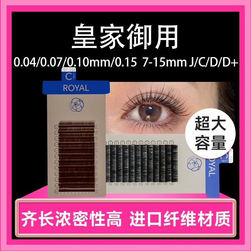 台湾Biomooi皇家睫毛齐排开花嫁接睫毛手工开花柔软超软