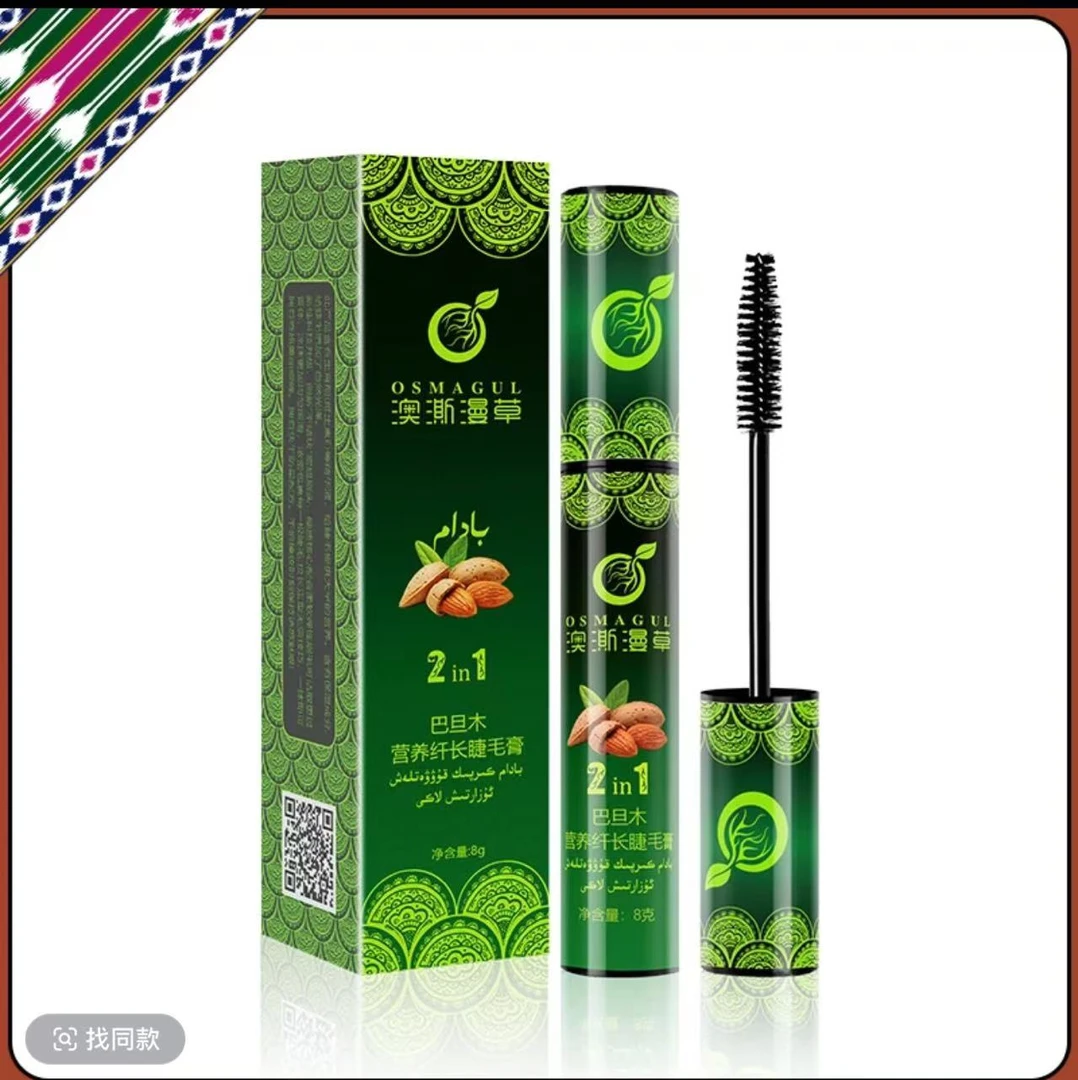 OSMAGUL/澳澌漫草巴旦木营养纤长睫毛膏不晕染持久防汗不掉色组合