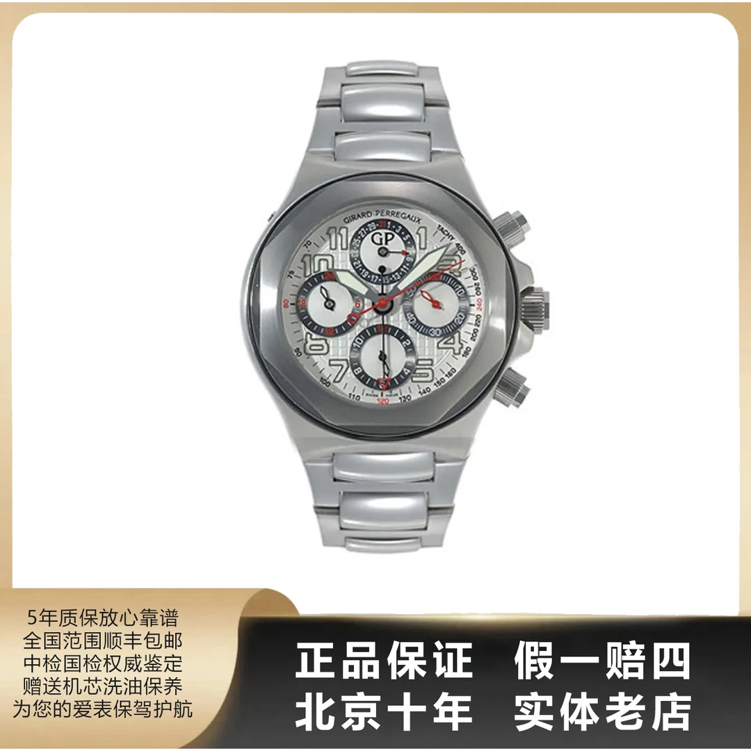 95新 Girard- Perregaux/芝柏表 桂冠/单表/径44/自动机械/8666