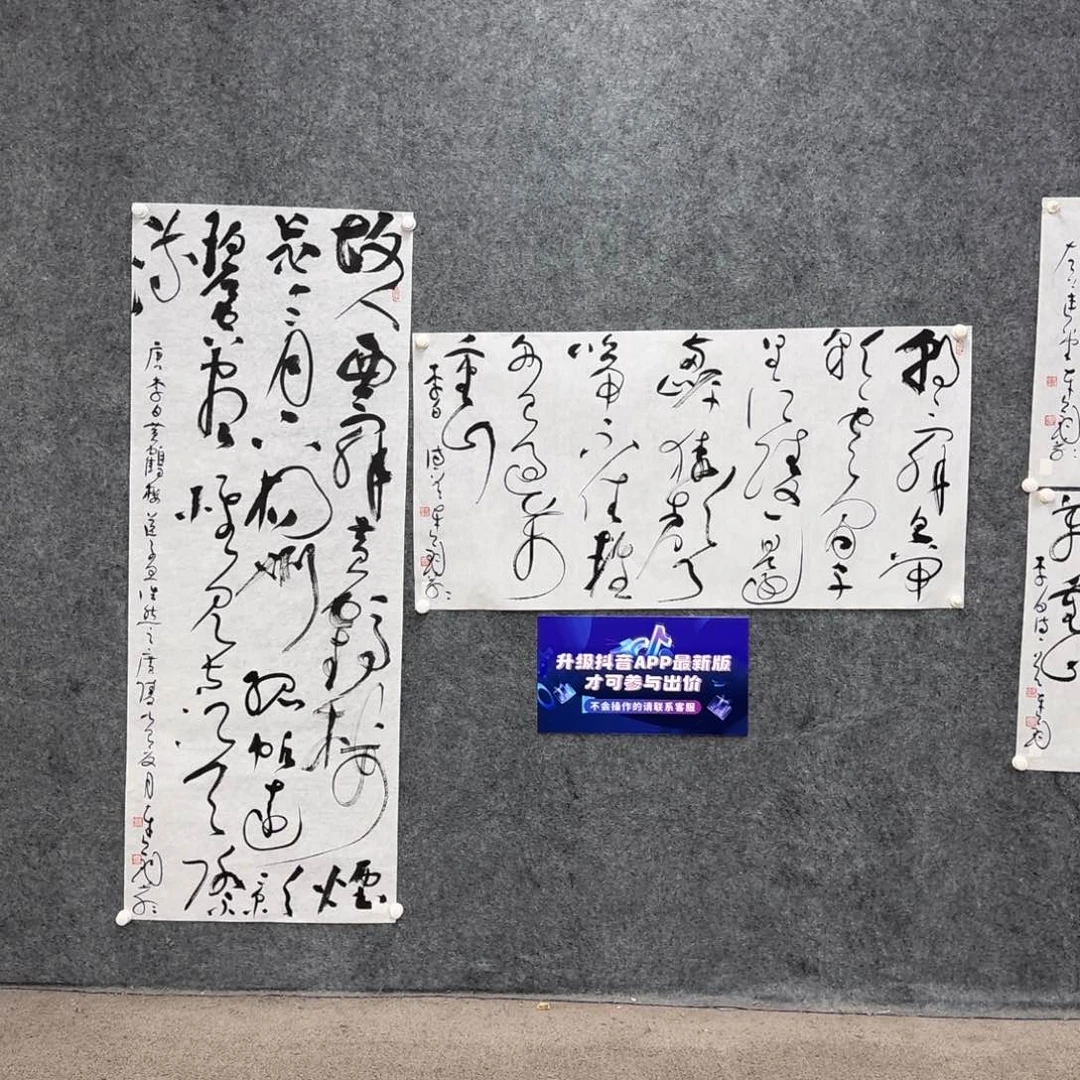 国画书法作品JLJ老师