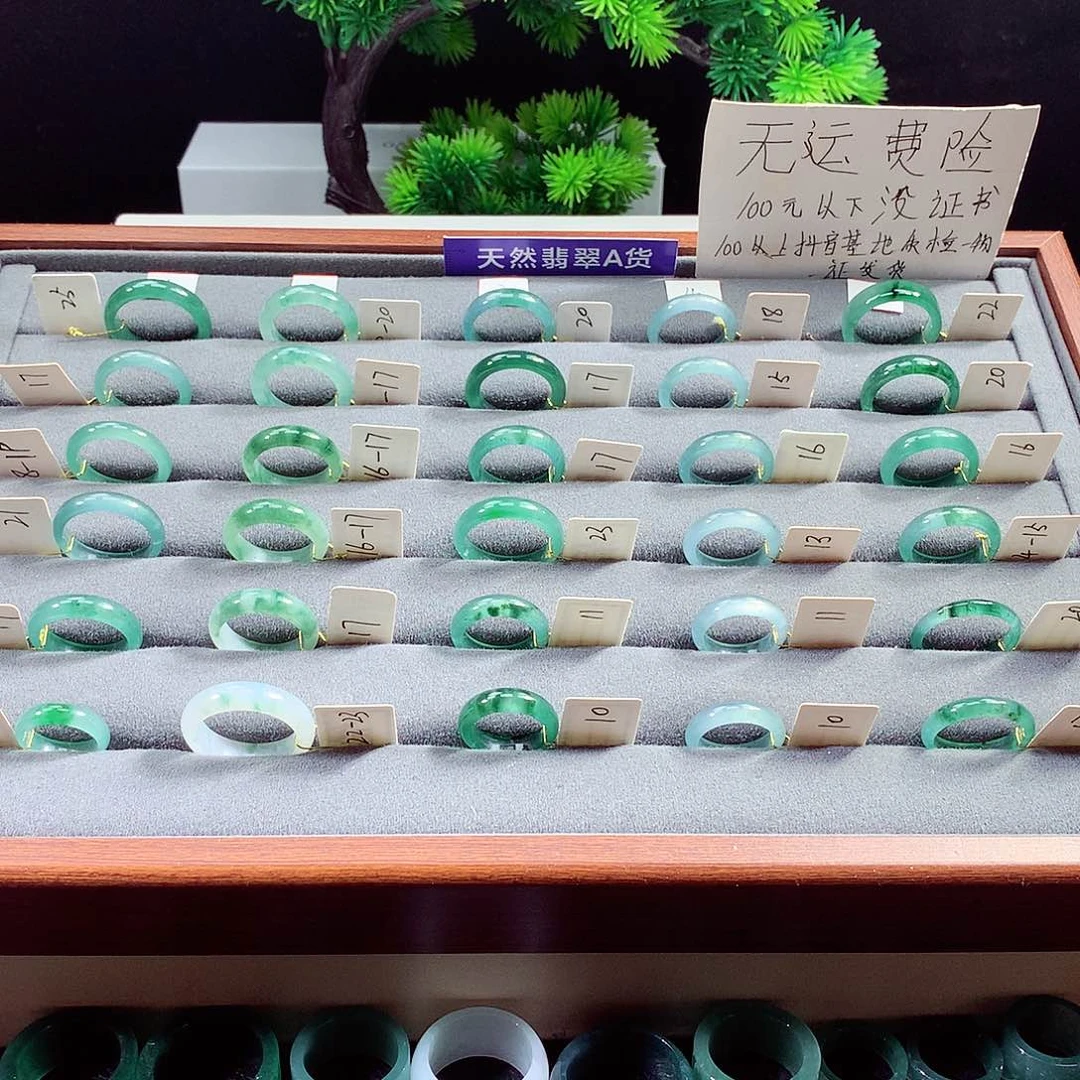 翡翠戒指未镶嵌天然a货