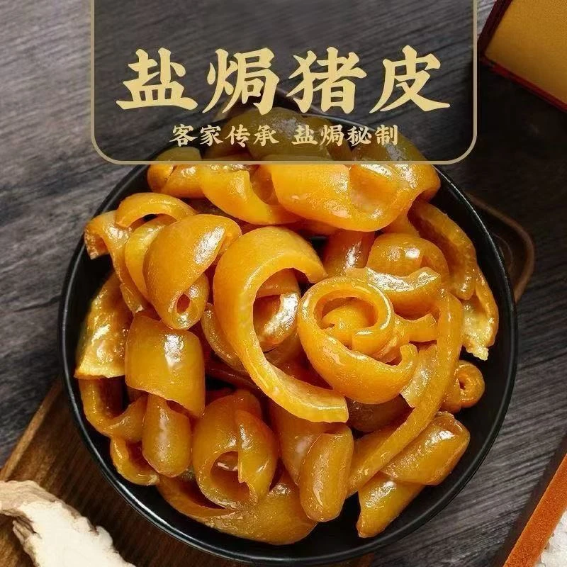 盐焗猪皮特产卤味熟食下酒菜开袋即食