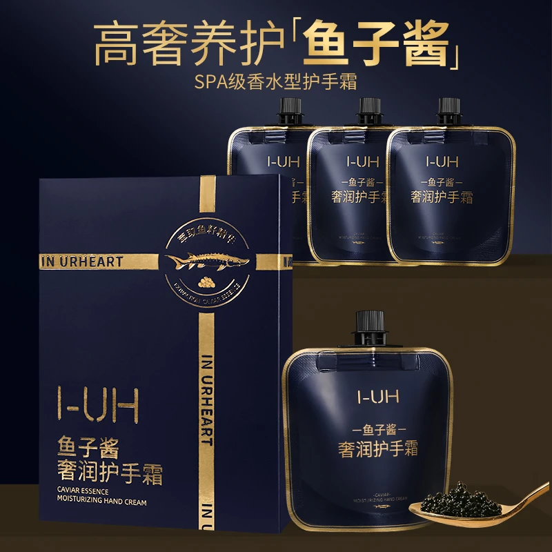 鱼子酱香水型护手霜四季留香补水保湿水润持久香 氛便携式礼盒装