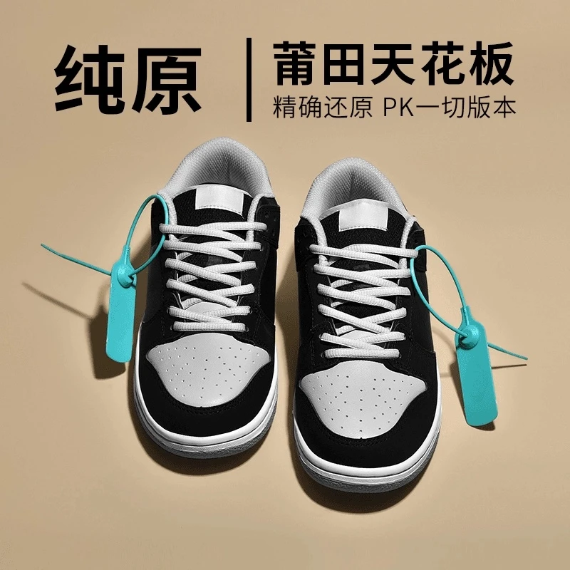 莆田男鞋影子灰熊猫夏季透气低帮板鞋空军一号青苹果low女鞋学生