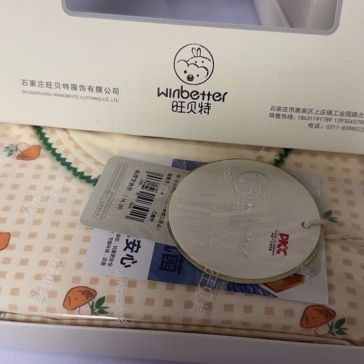 110尺码合适的可私