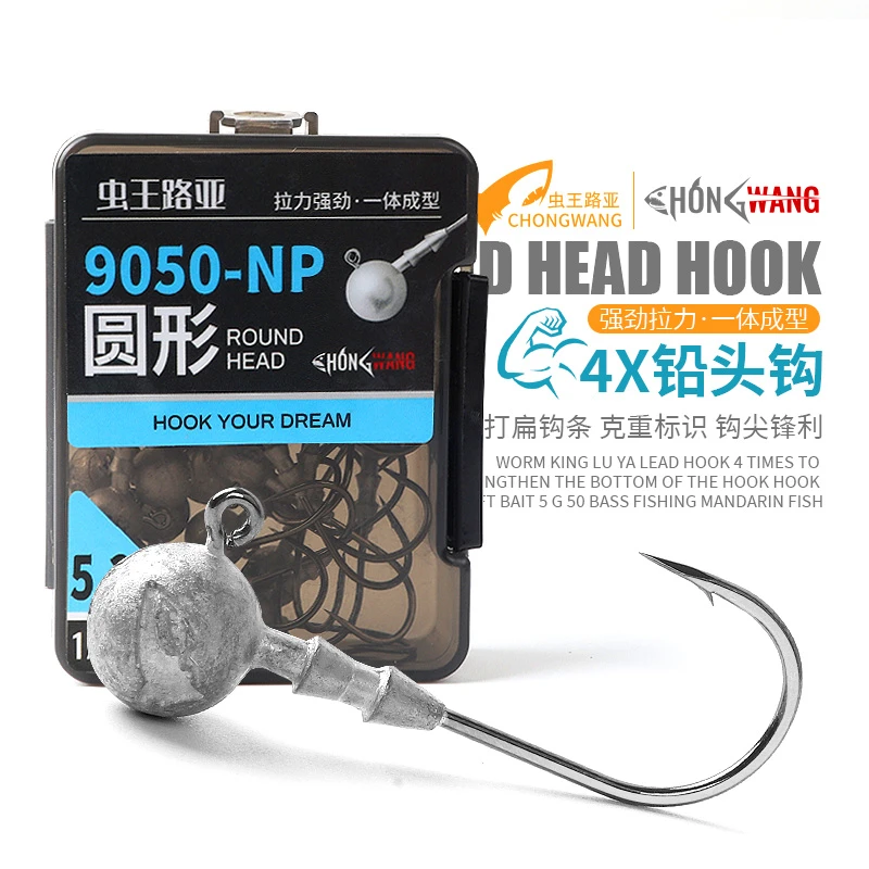 虫王路亚路亚铅头钩4倍加强黑坑野钓鲈鱼鳜鱼专用铅头钩鱼钩
