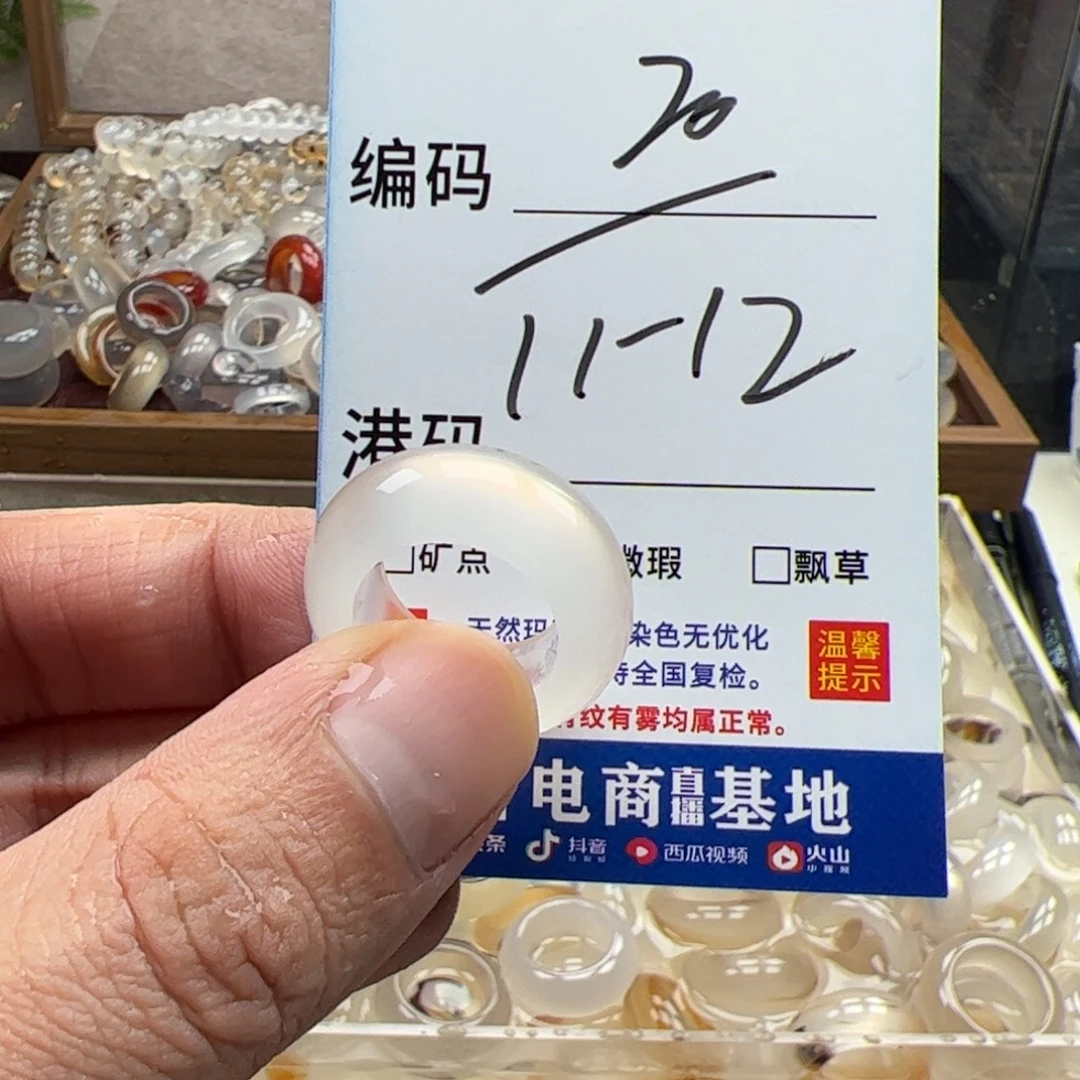 玛瑙/玉髓未镶嵌戒指