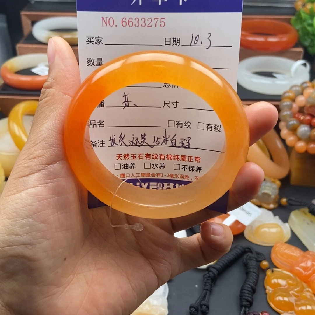 小***儿石英质玉（黄龙玉）未镶嵌手镯33275