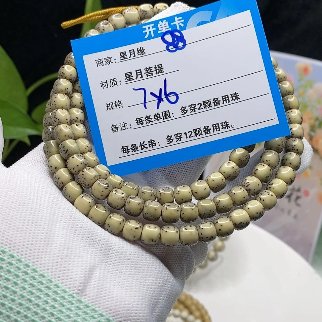 【闪购商品】吊坠星月菩提88?j k k k lo