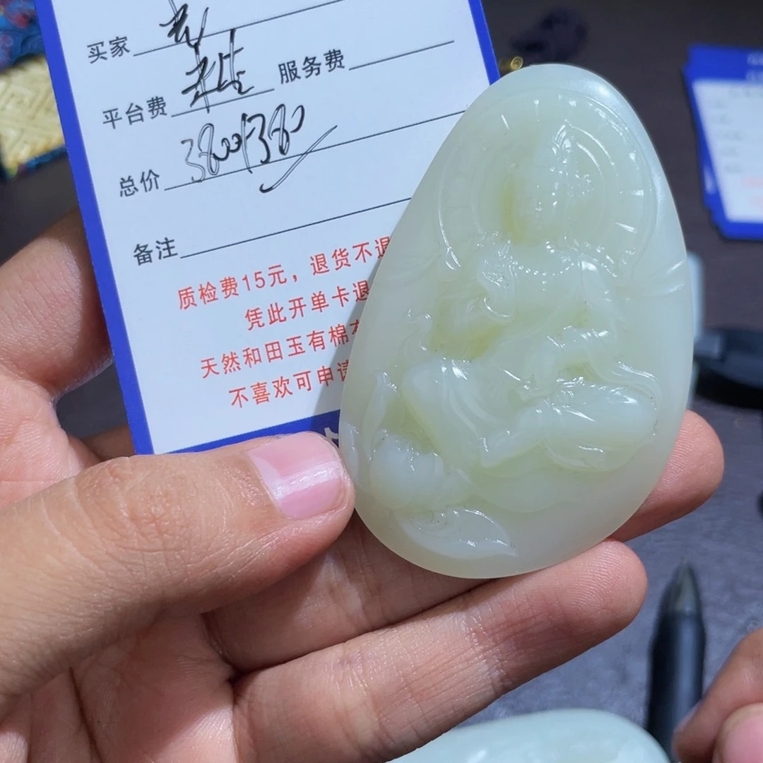 未镶嵌和田玉挂件光****）