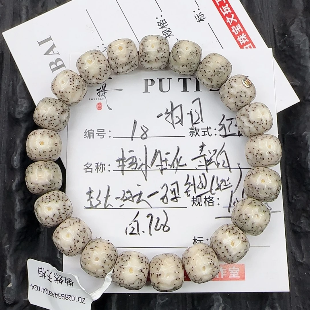 把件星月菩提星月