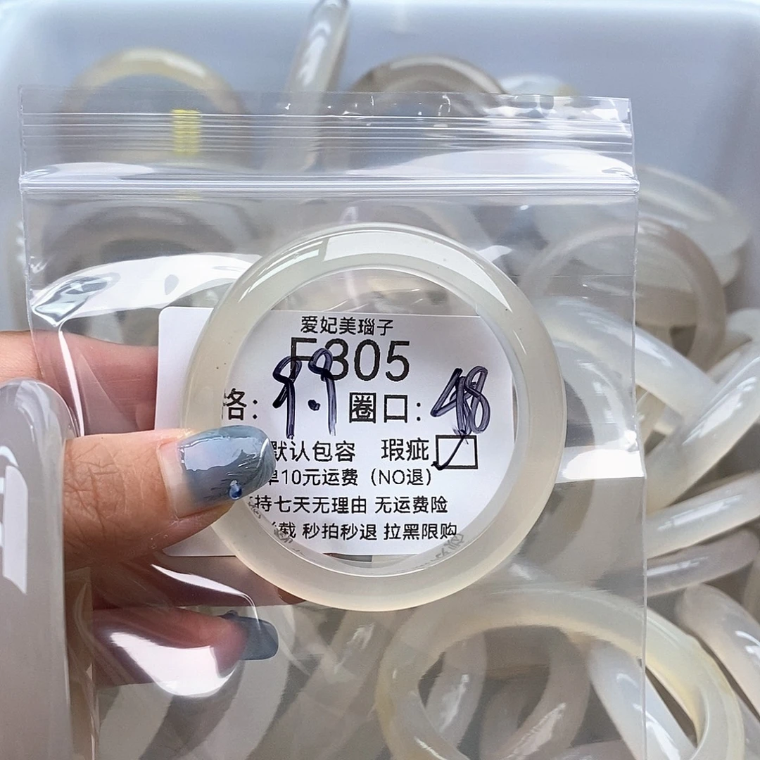 放***力玛瑙/玉髓未镶嵌手镯305