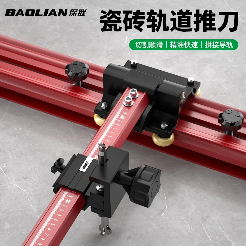 保联新款T型轨道推刀瓷砖玻璃大理石地砖切割推刀切割机切割神器