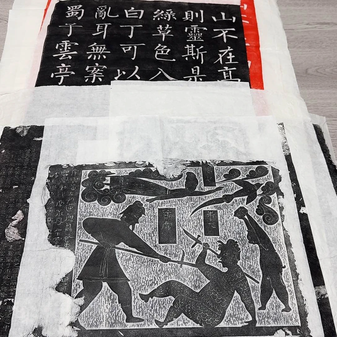 拓片用纸其他黄帝大战蚩尤图