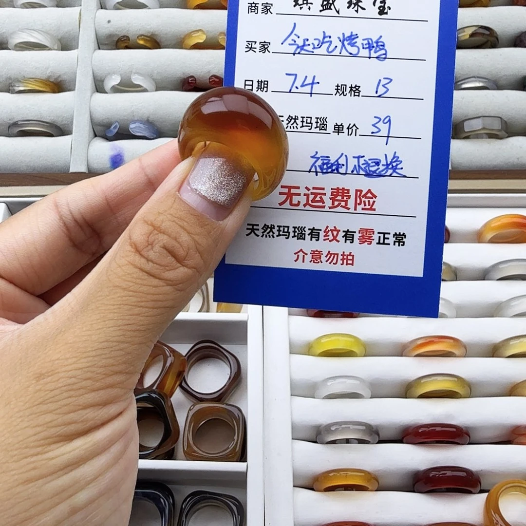 今***-玛瑙/玉髓戒圈未镶嵌福利不退换