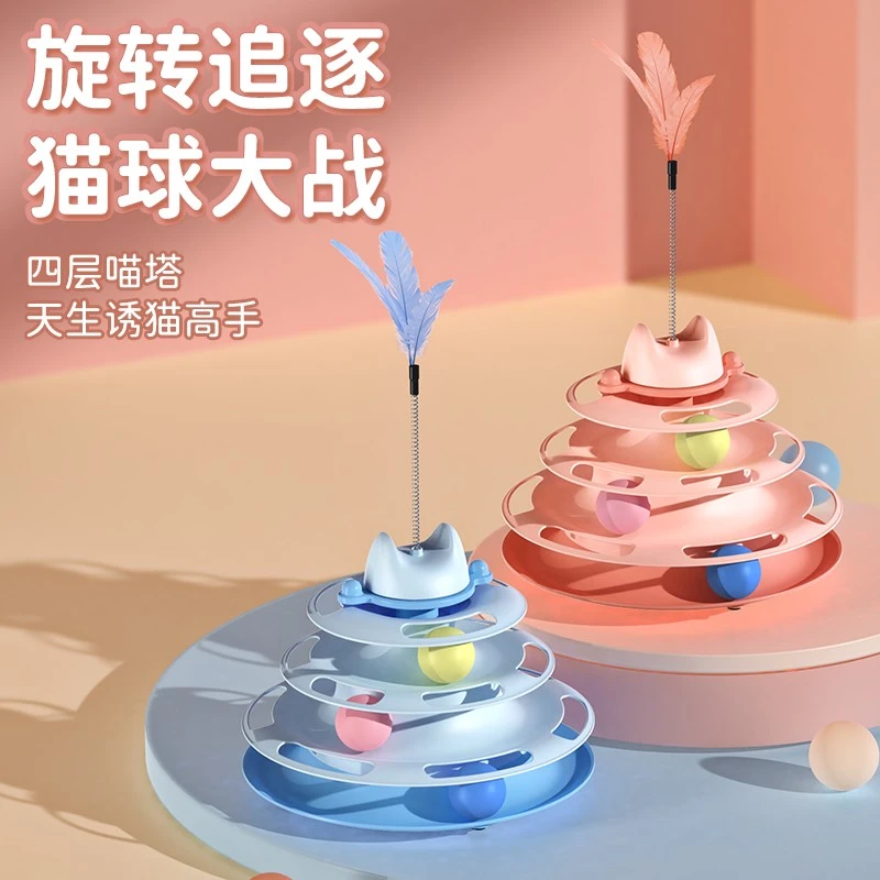 猫转盘玩具旋转自嗨解闷逗猫棒宠物球小猫幼猫用品玩具球轨道猫咪