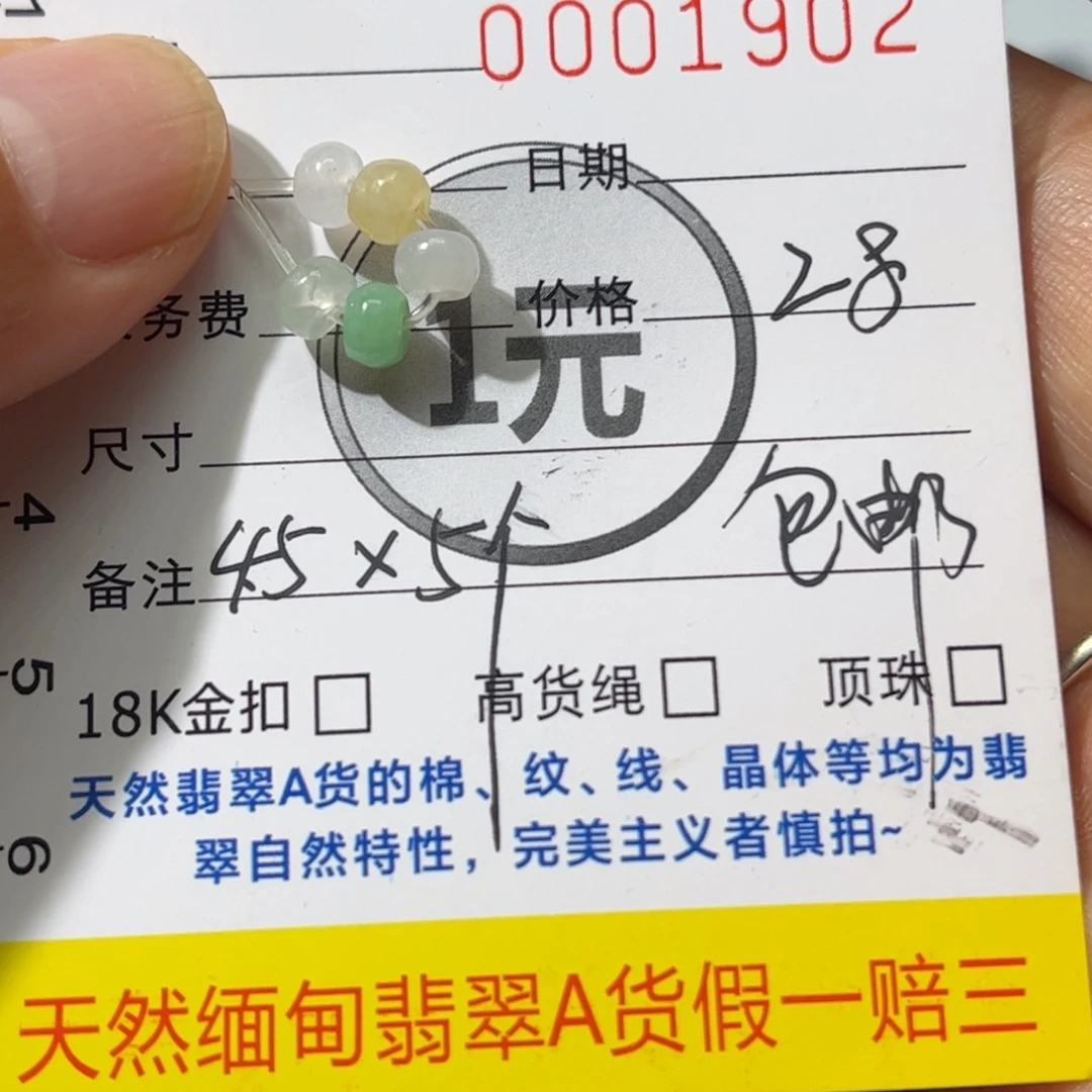 翡翠未镶嵌颈饰珠子