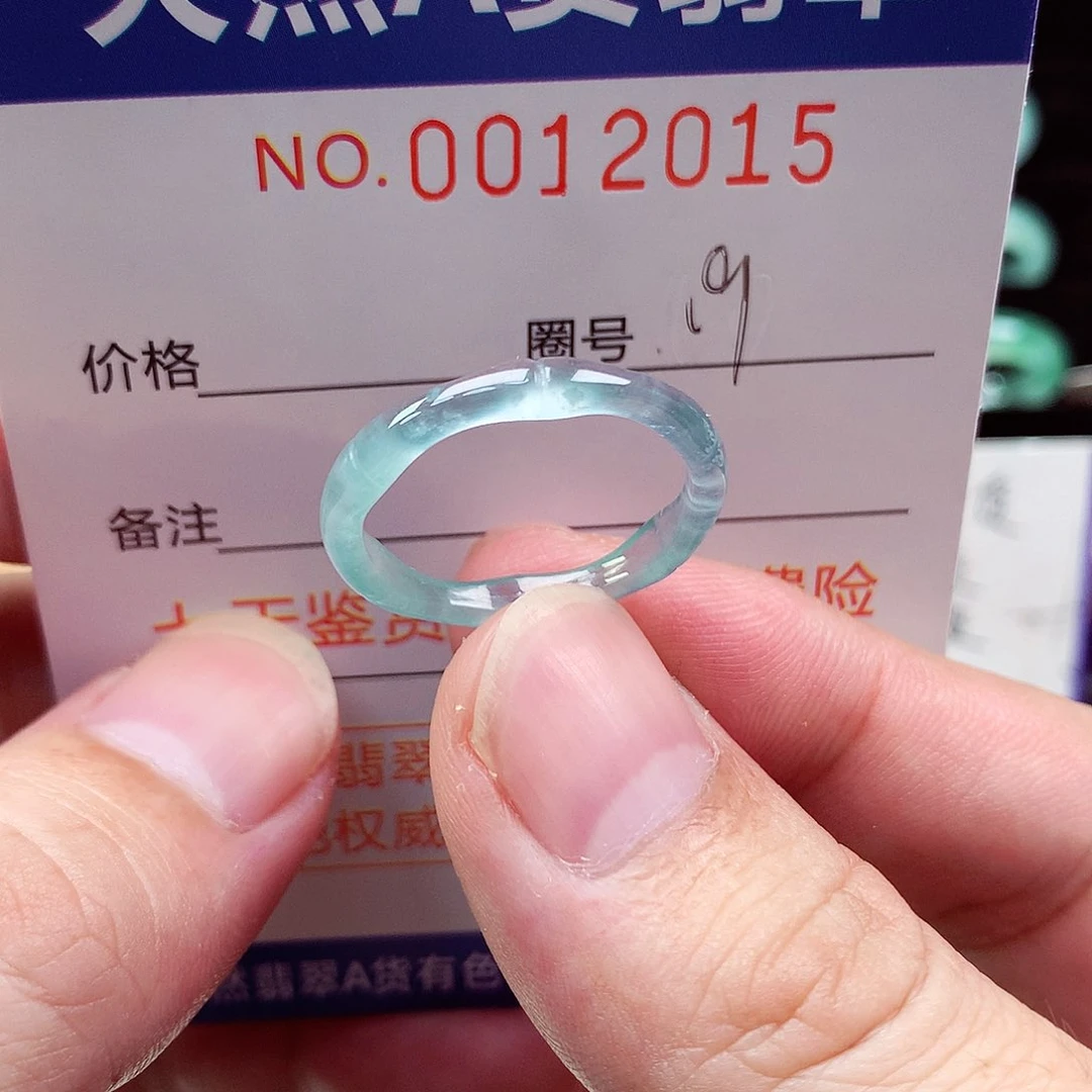翡翠戒指未镶嵌天然