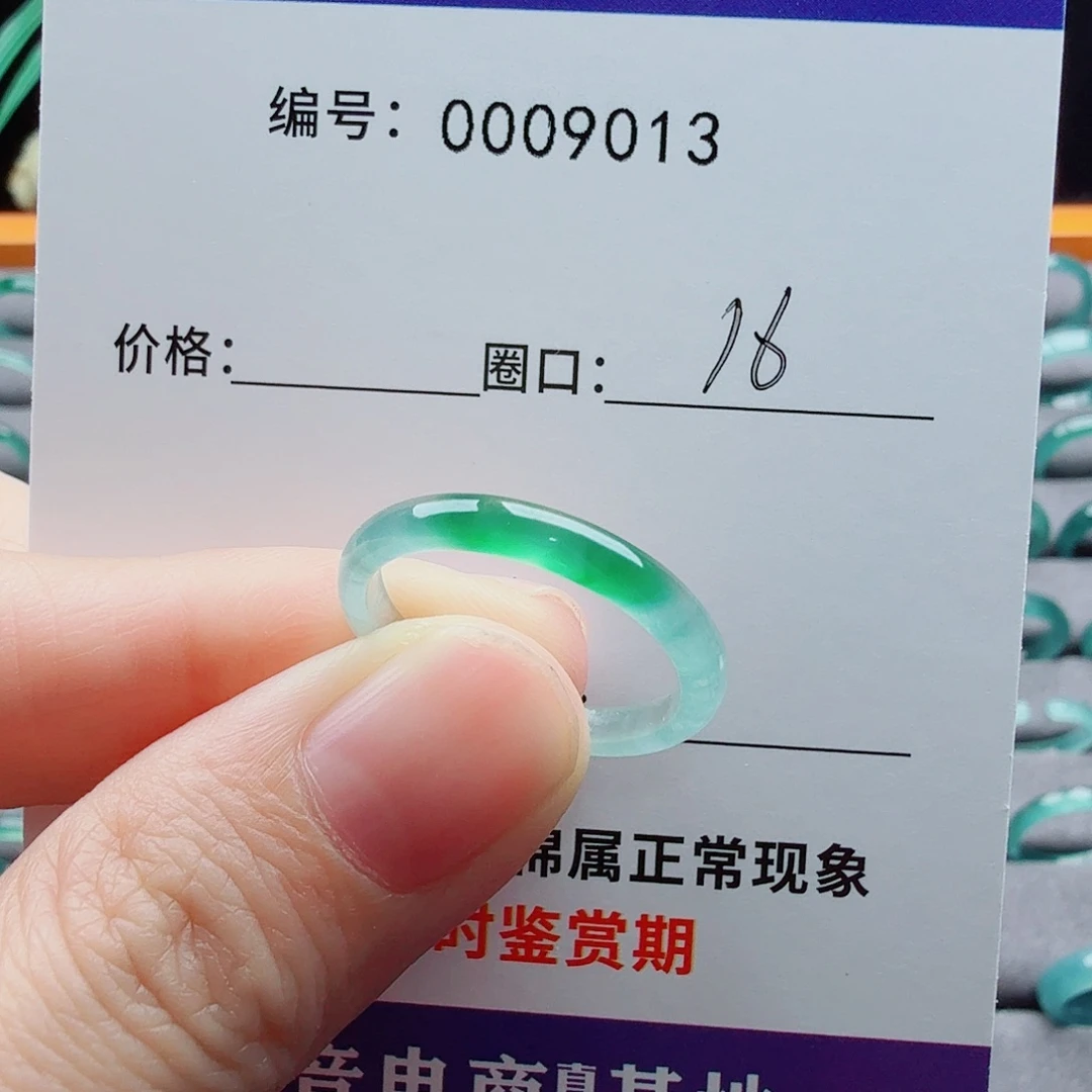 未镶嵌戒圈翡翠颖*翡翠