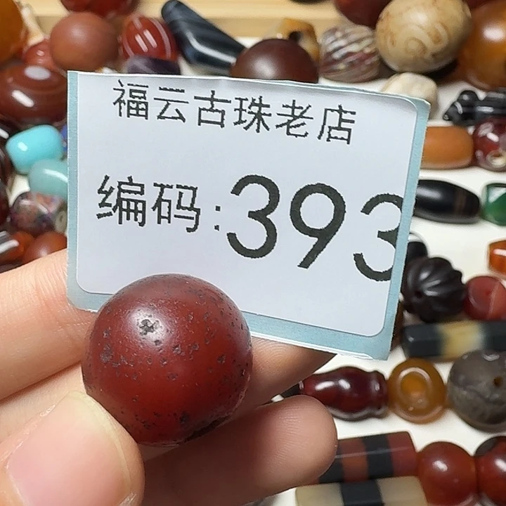 军***哥玛瑙/玉髓合金玛瑙