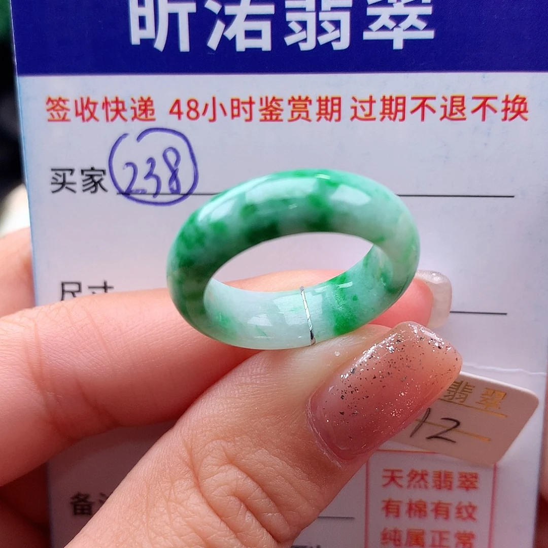 未镶嵌戒指翡翠12圈