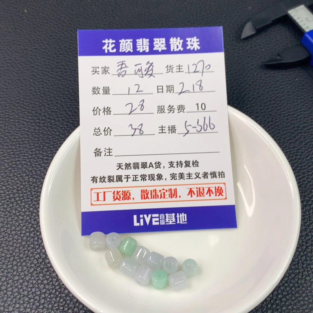 翡翠手链未镶嵌吾*爱翡翠散珠DIY手串多样性自发