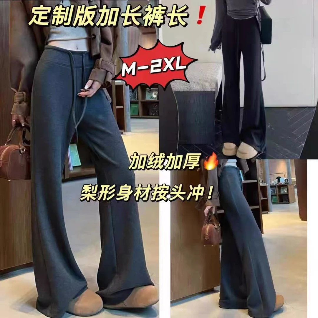王永家~25392秋冬加绒休闲裤高个子加长直筒裤休闲黑色长裤喇叭裤