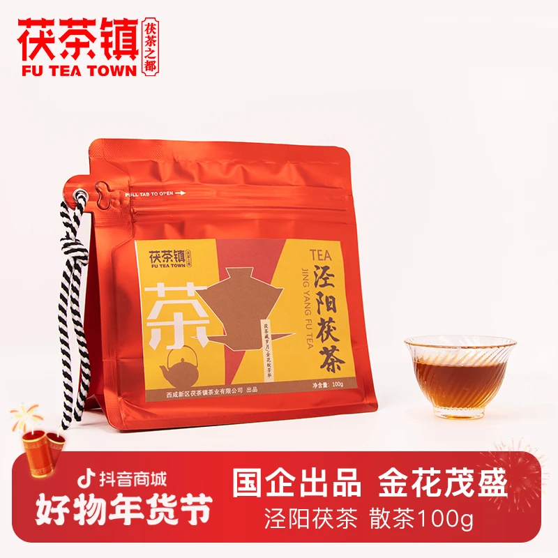 【茯茶镇】泾阳茯茶免撬易泡100g陕西西安特产金花茯茶黑茶