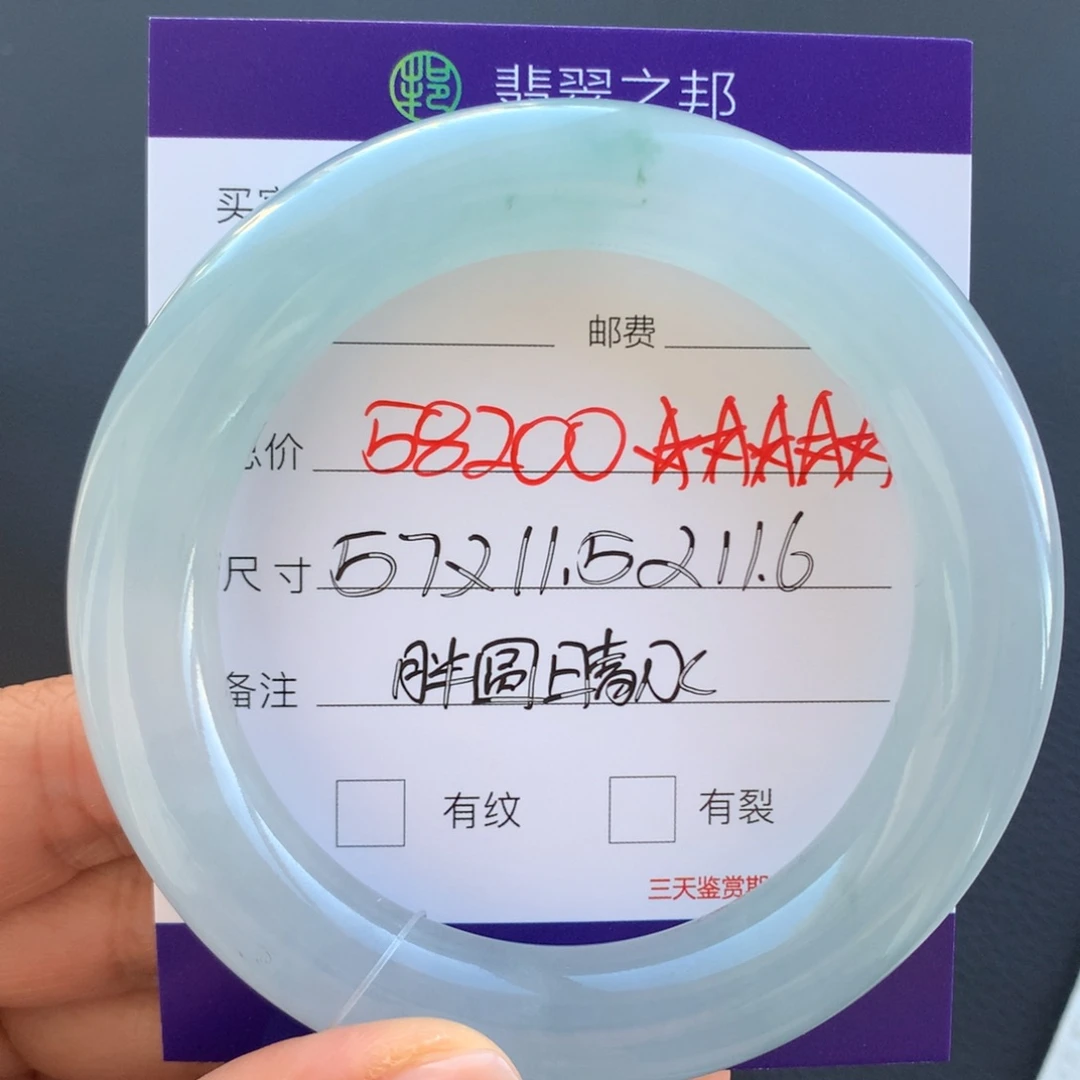 翡翠未镶嵌手镯翡翠手镯57