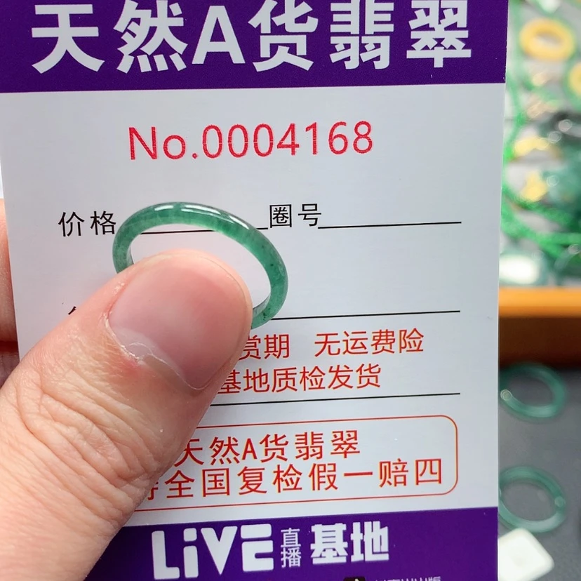 【闪购商品】翡翠戒指未镶嵌翡翠