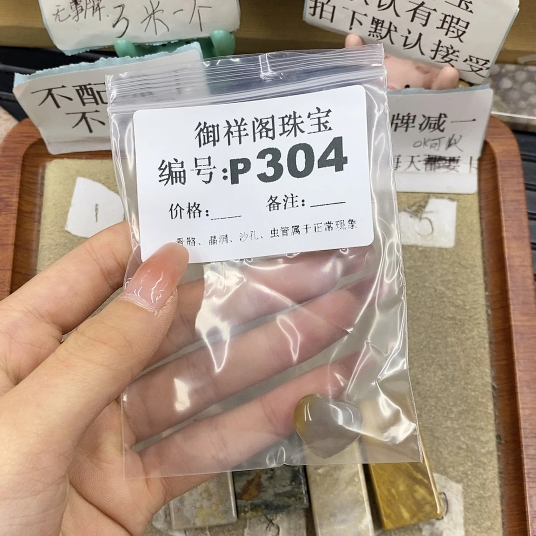 硅化珊瑚（珊瑚玉）未镶嵌颈饰靖*月