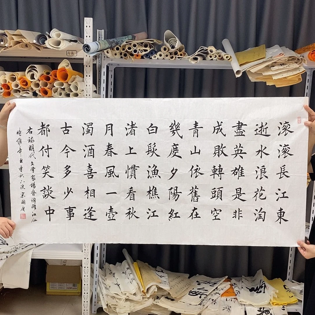 书法书法作品手写作品