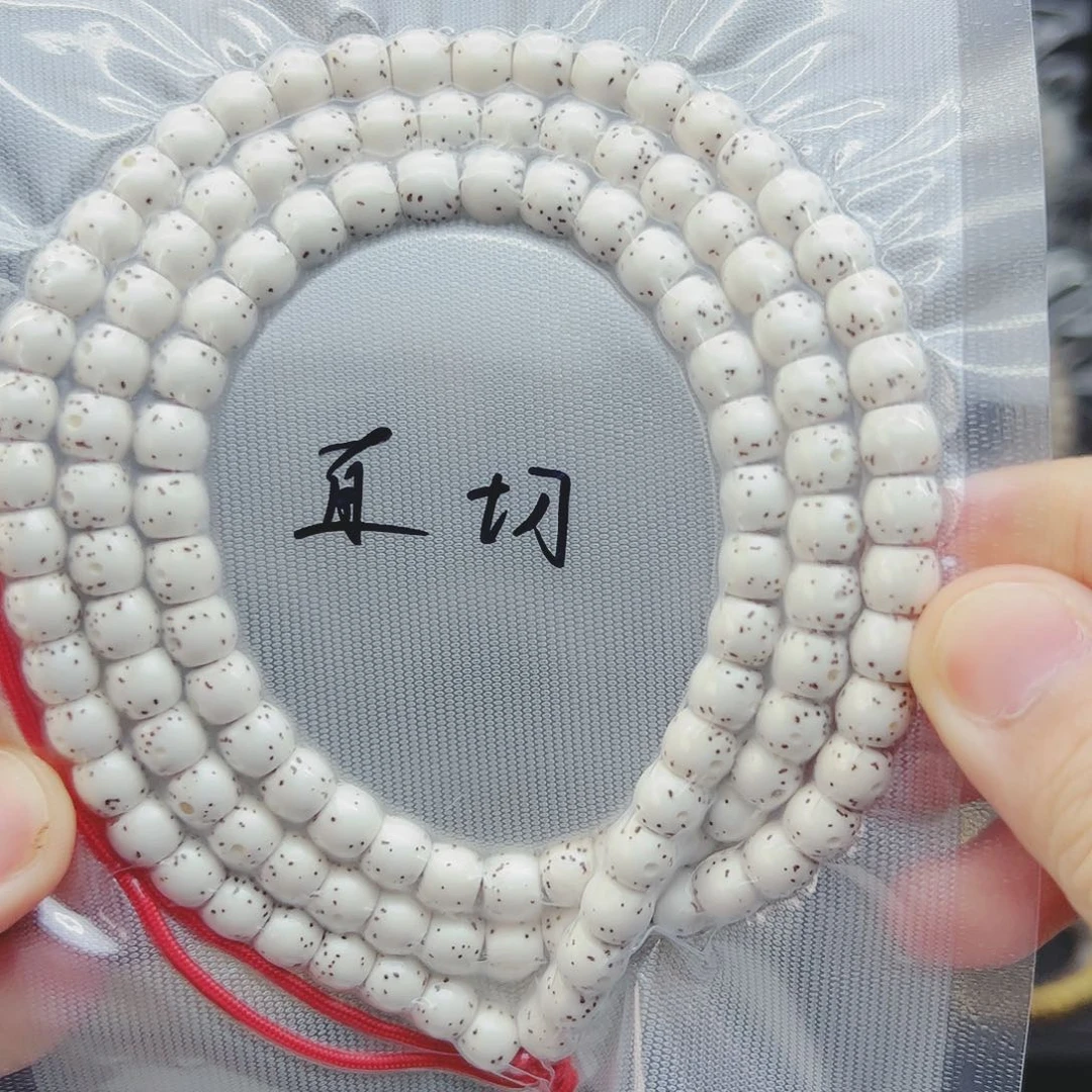 漫***灞吊坠星月菩提7*6原生态直切粉丝福利