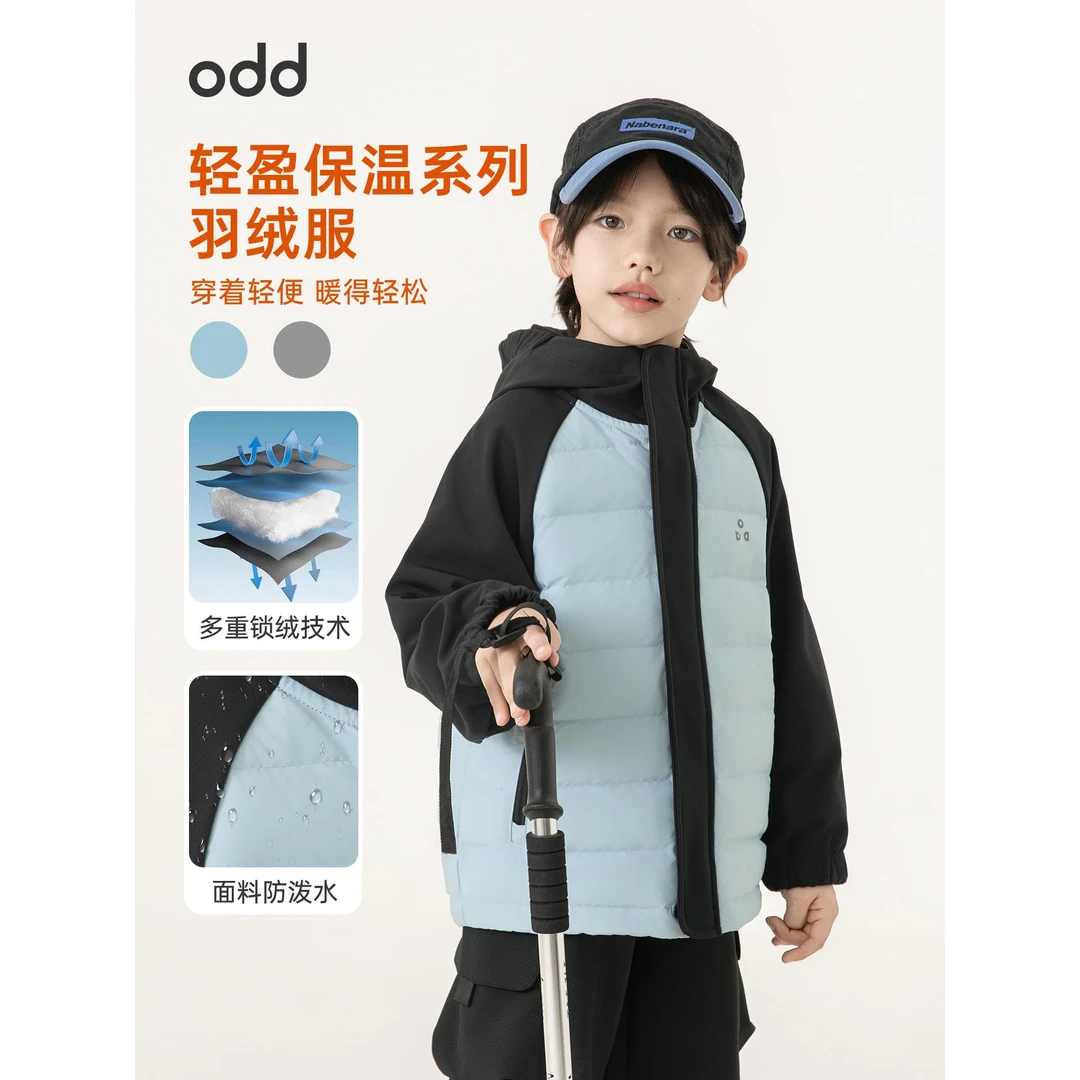 oddtails男童白鸭绒羽绒服轻盈保暖冬装2025新款拼色外套QG2946