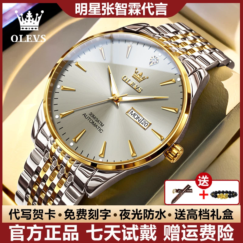 瑞士认证新款男士手表全自动机械表时尚潮流简约防水夜光手表男士