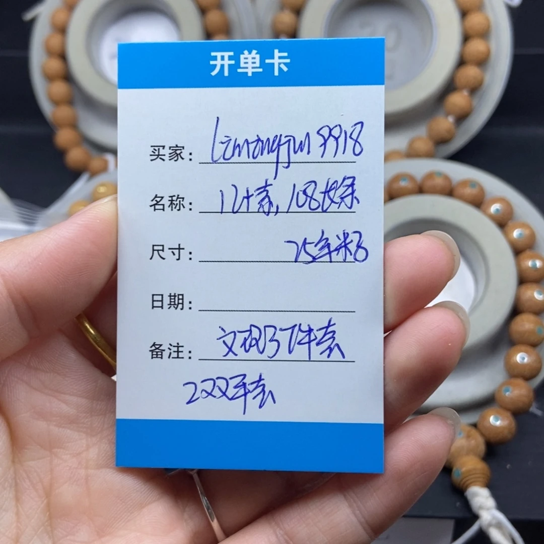 l***8手串凤眼菩提12➕素108念珠，25年籽