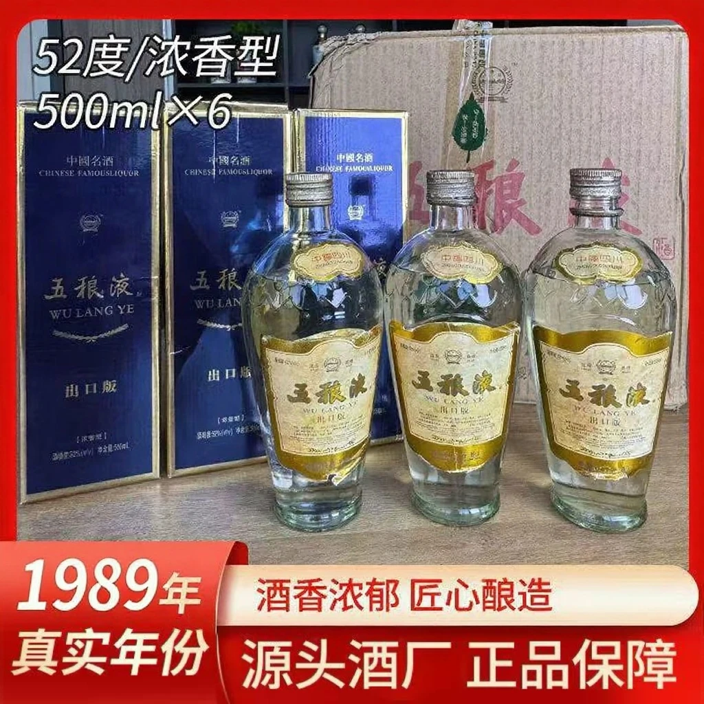 JIZUO/季佐五稂液酒四川浓香型52度整箱6瓶500